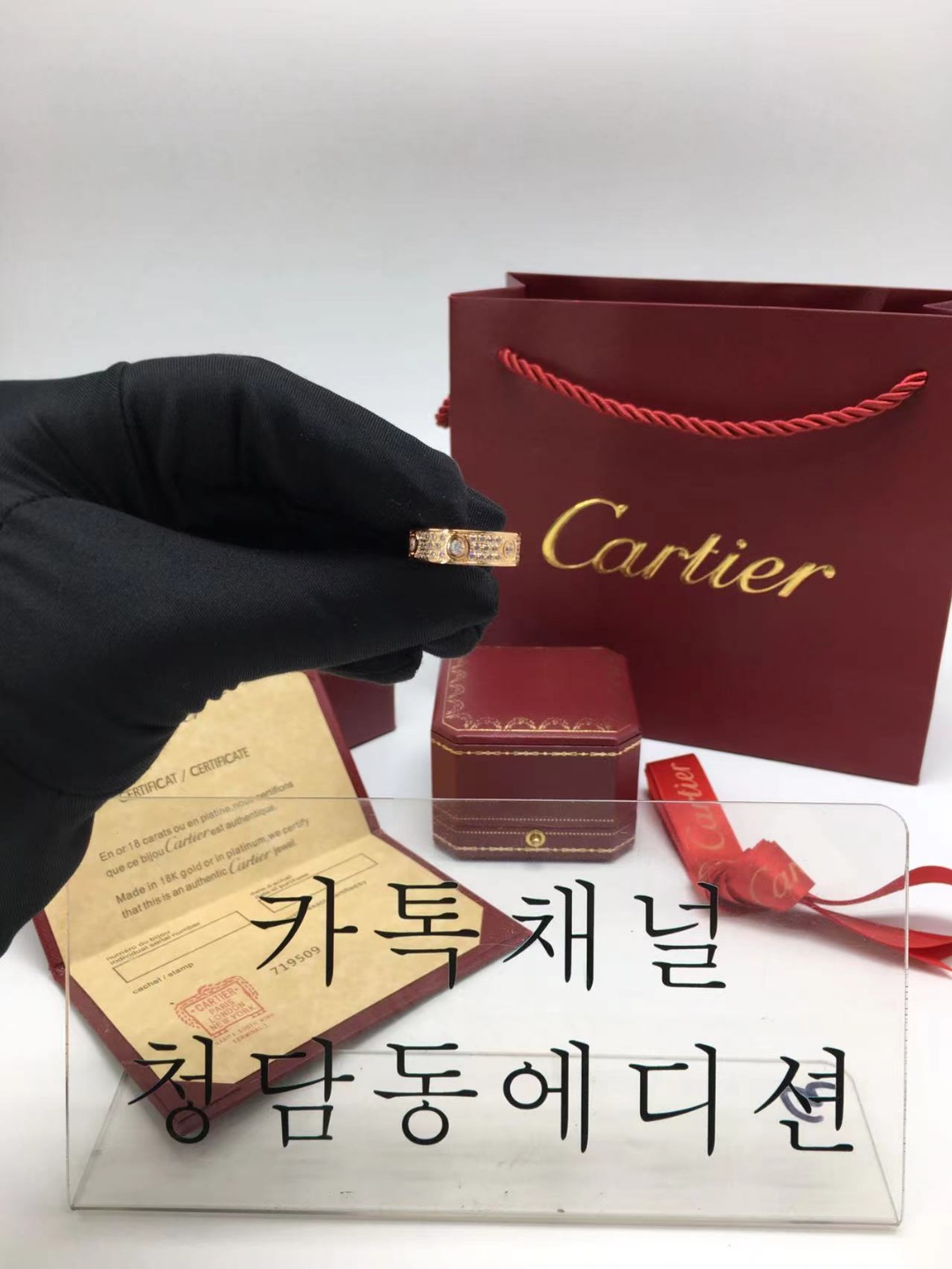 까르띠에 풀다이아 러브 링 (옐로우골드)