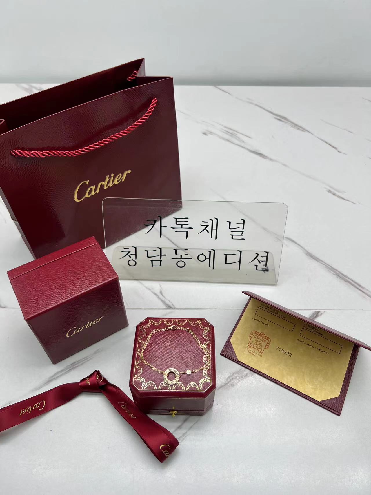 까르띠에 cartier 러브 브레이슬릿 (3color)